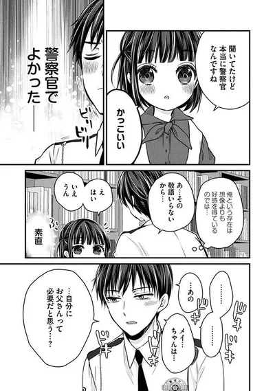 かっこいい