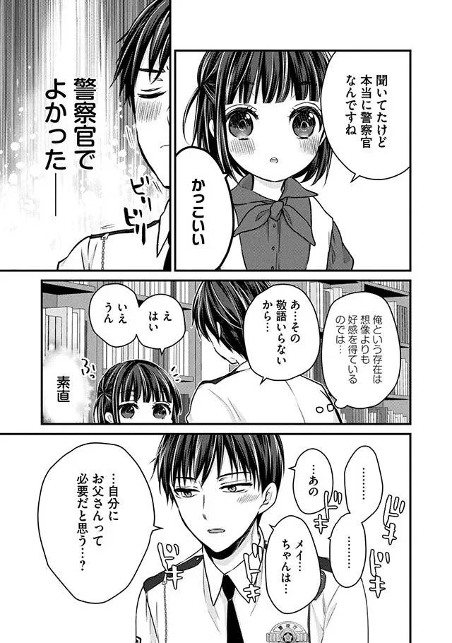 かっこいい