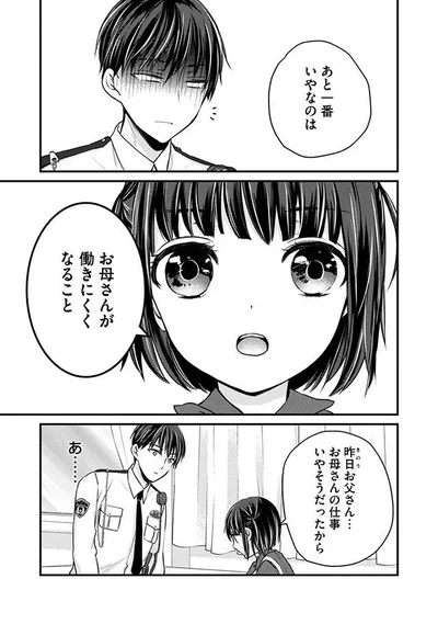 一番いやなのは