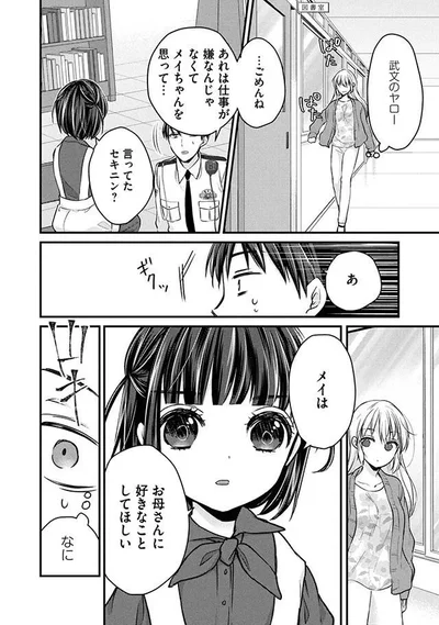 お母さんに好きなことしてほしい