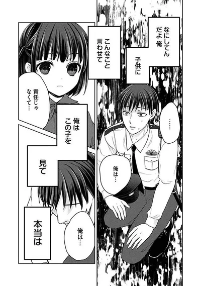 責任じゃなくて…