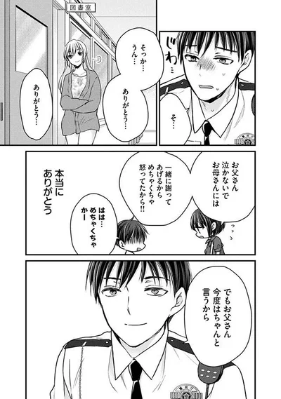 本当にありがとう