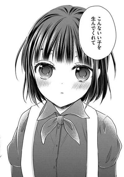 こんないい子を