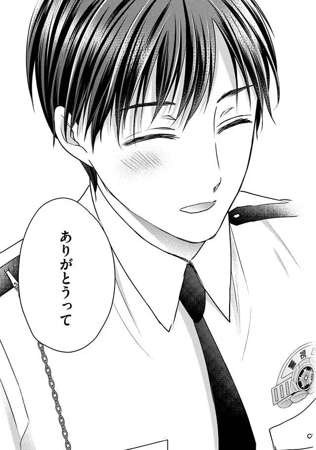 ありがとう