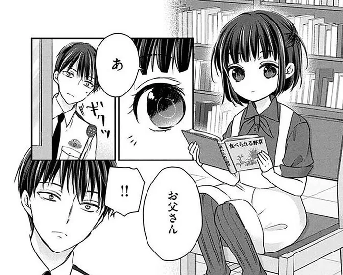 父と呼ばれることがうれしい。存在を知ったばかりの娘に会いに行くと…／ウチは別れて暮らしてる（4）