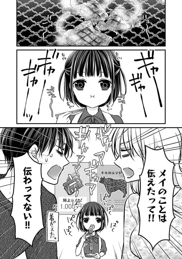 伝えたって！！伝わってない！！