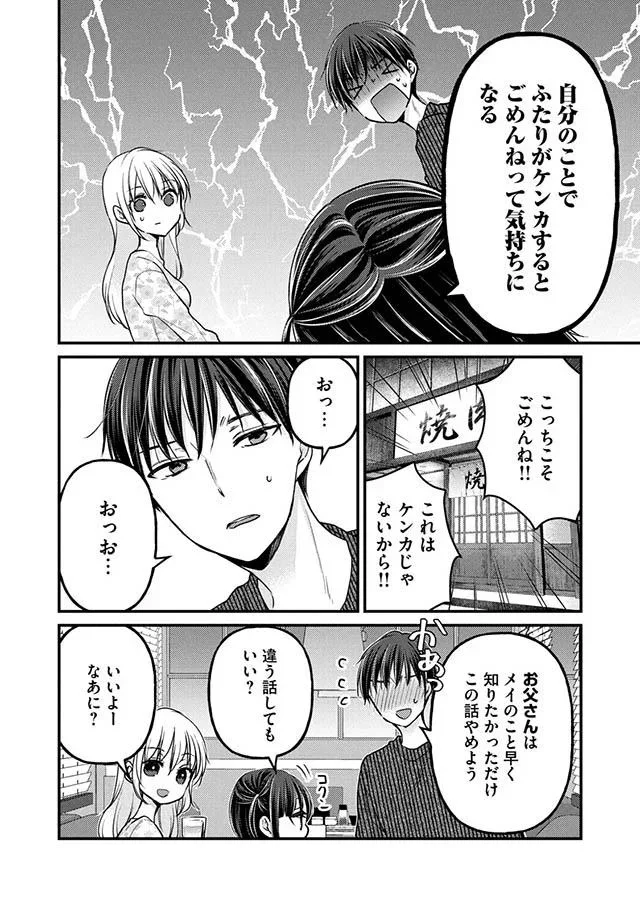 ごめんねって気持ちになる