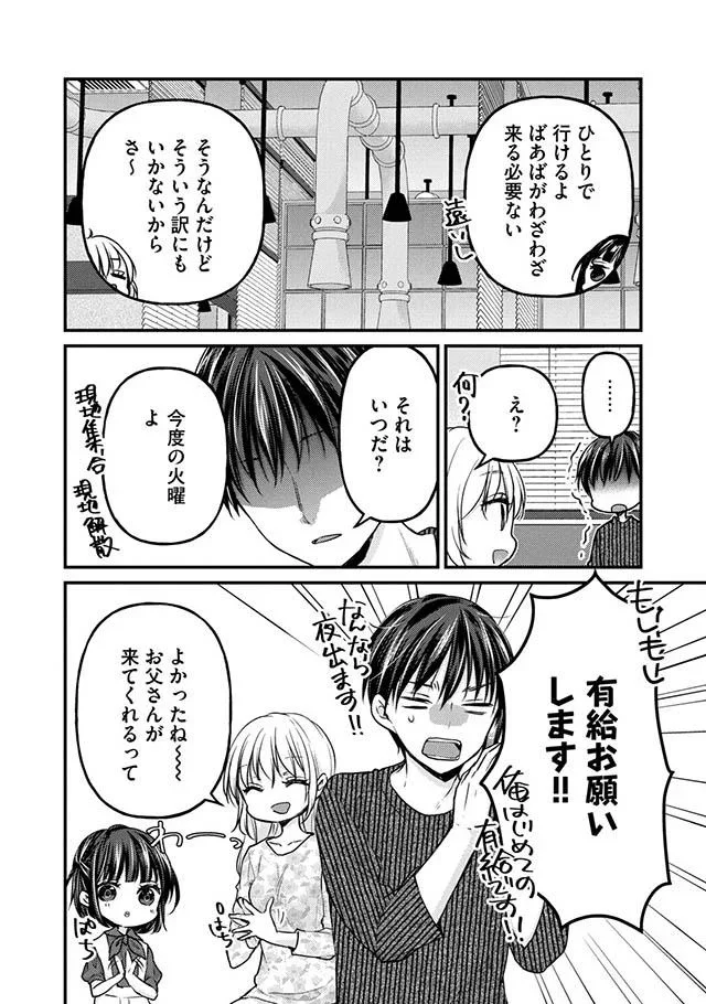 有給お願いします！！
