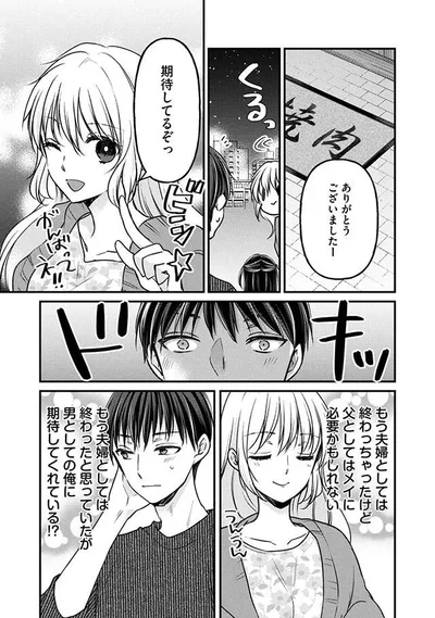 期待してるぞっ