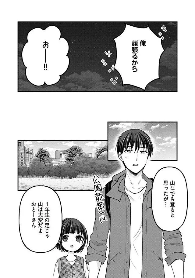 俺頑張るから