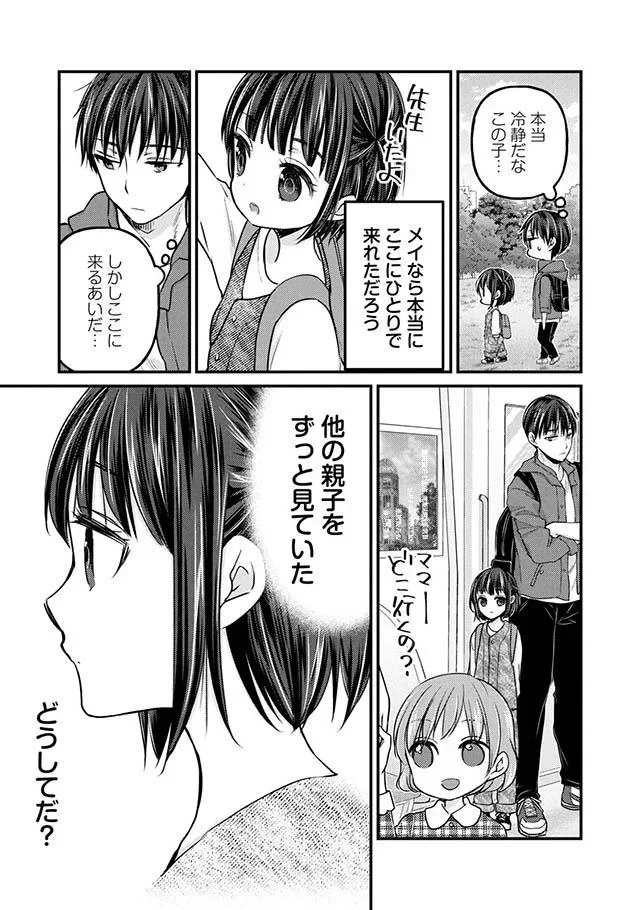 どうしてだ？