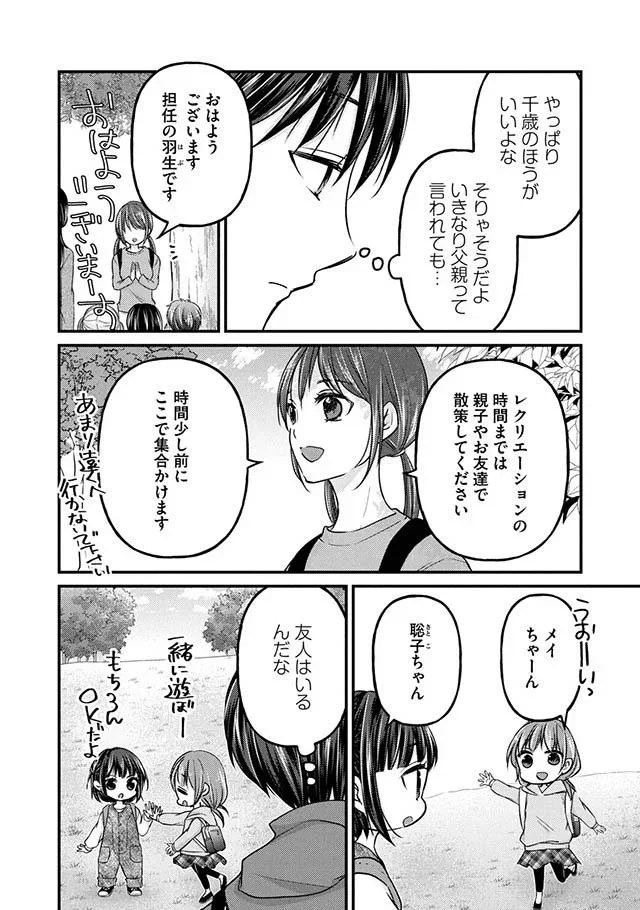 友人はいるんだな