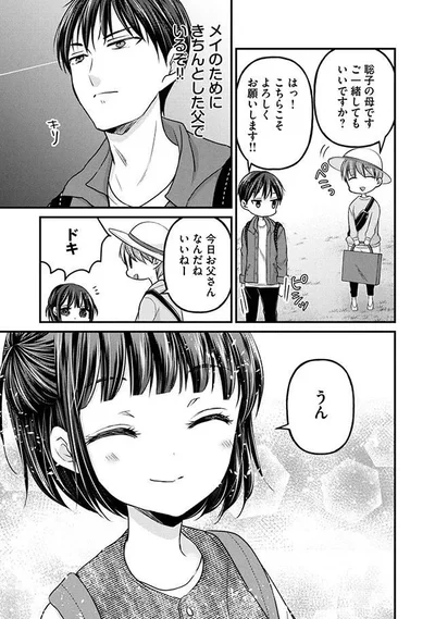 よろしくお願いします！！
