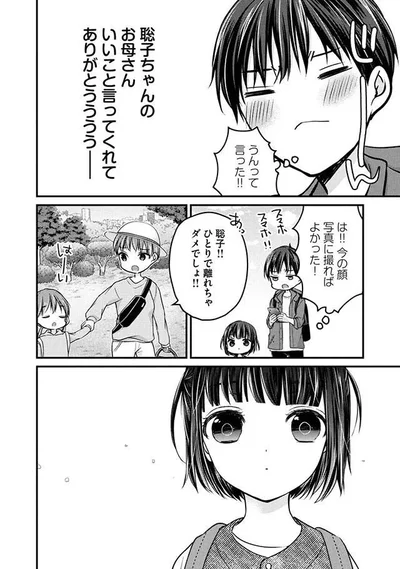 写真に撮ればよかった！