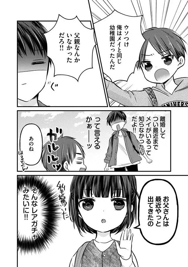 父親なんかいなかっただろ！！