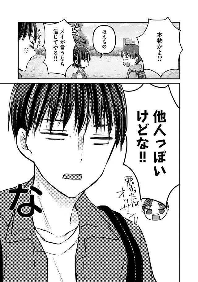 本物かよ⁉