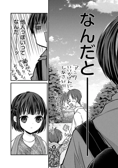 なんだと
