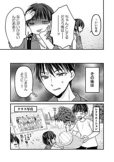 ミスしませんように…！！