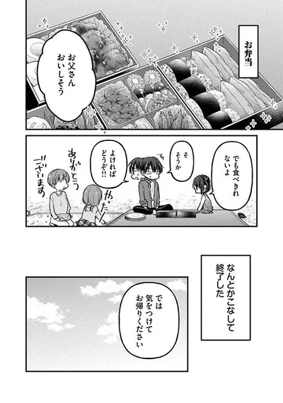 なんとかこなして終了した