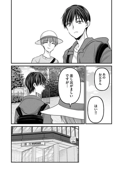 差し出がましいですが…