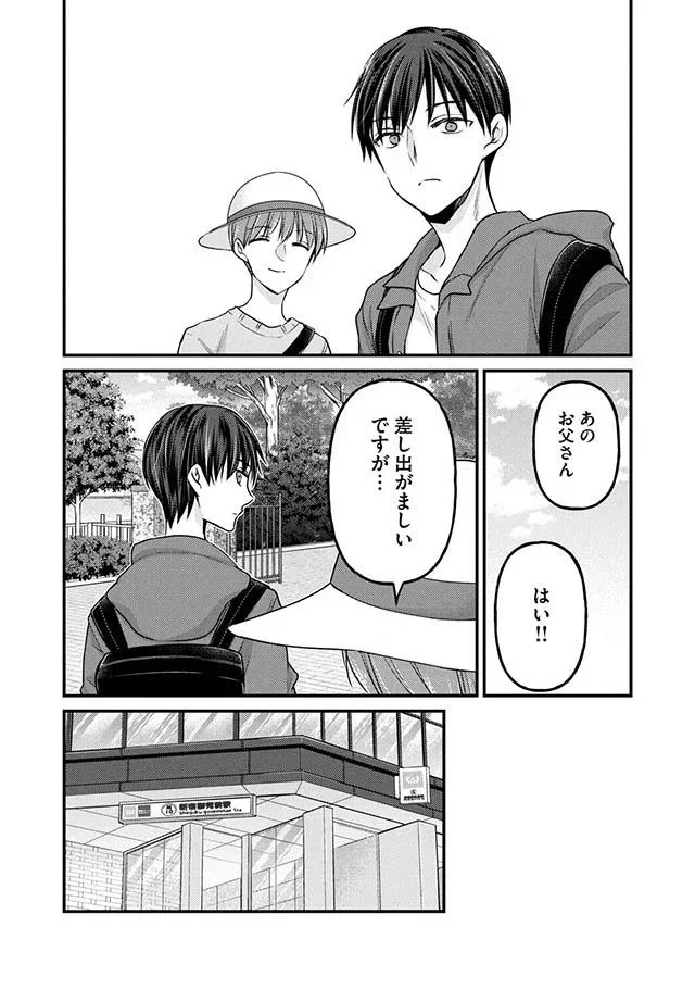 差し出がましいですが…