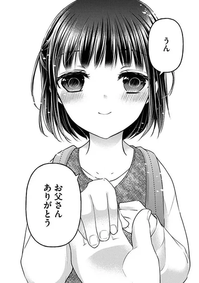 お父さんありがとう