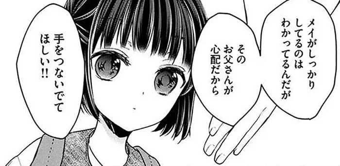 7年間も存在を知らなかった娘と遠足。周りから「お父さん」に見えるように必死！／ウチは別れて暮らしてる（6）