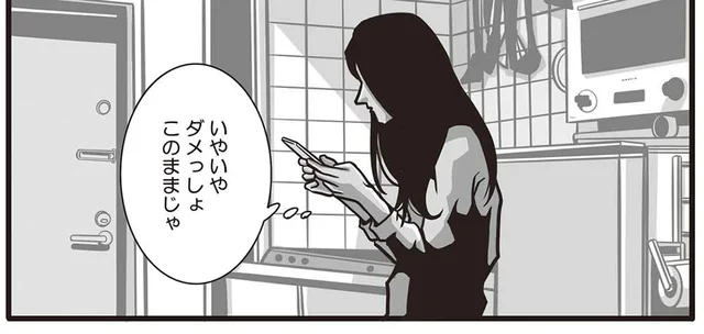 今の関係はイヤ！彼と正式なお付き合いはできる？／出会ったその日にすべてを奪われた私は（5）
