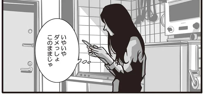 今の関係はイヤ！彼と正式なお付き合いはできる？／出会ったその日にすべてを奪われた私は（5）