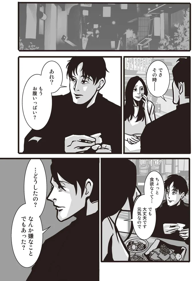 なんか嫌なことでもあった？