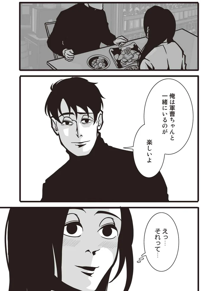 えっ...それって...