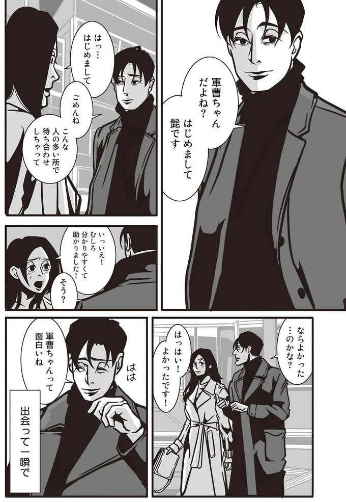 軍曹ちゃんだよね？