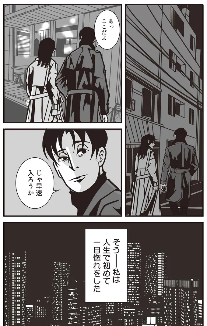 私は人生で初めて一目惚れした