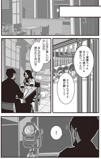 なんだかまだ帰りたくないな