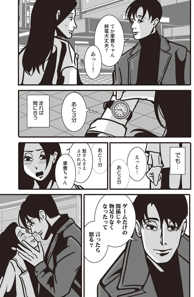 走れば間に合う...でも...