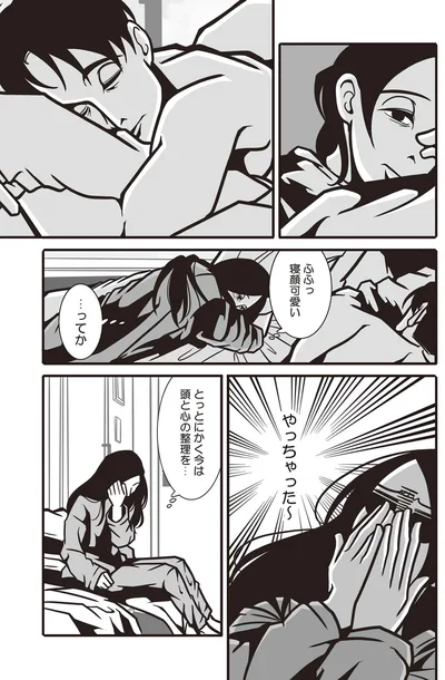ふふっ寝顔可愛い