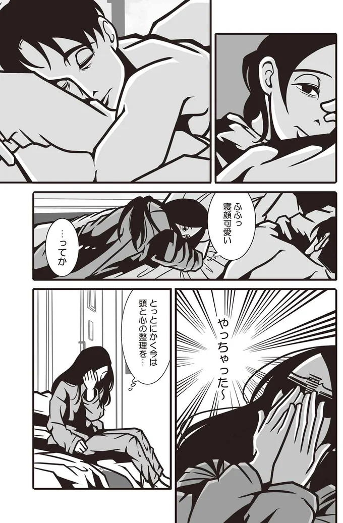 ふふっ寝顔可愛い