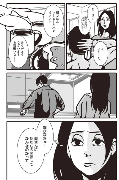 お気遣いなく...
