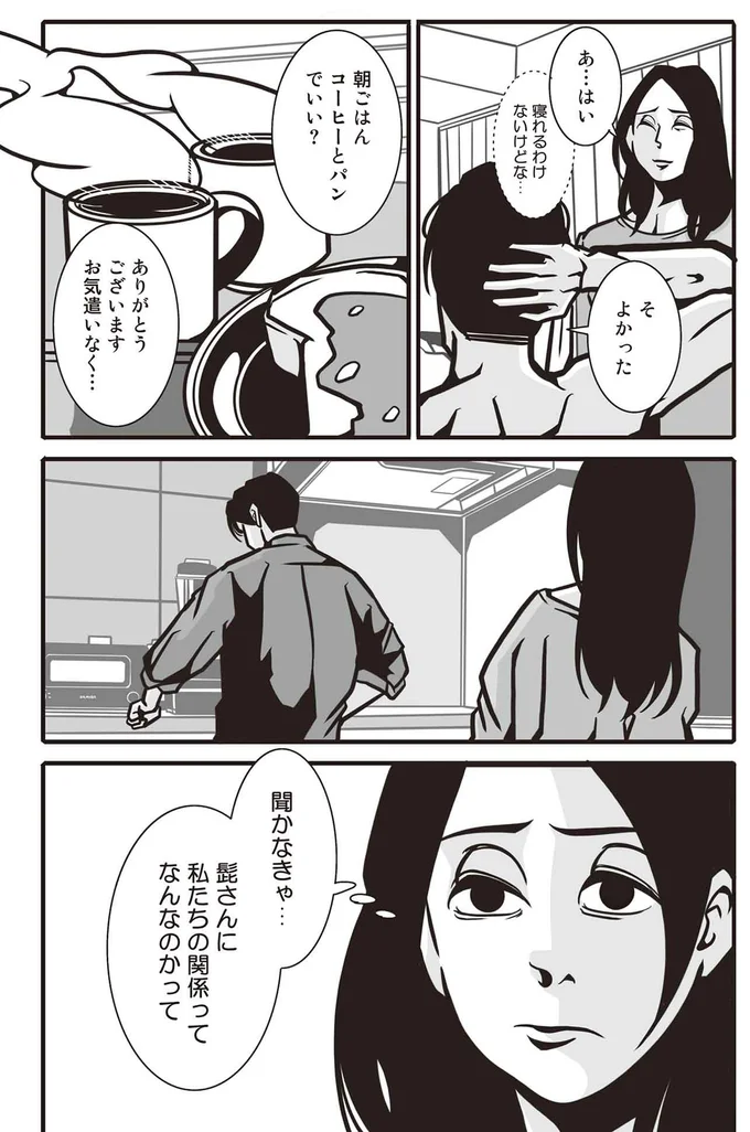 お気遣いなく...