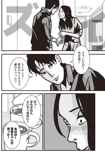 かっからかわんといてください！