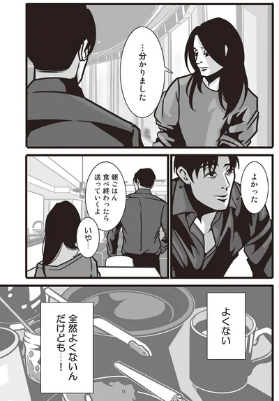 全然よくないんだけども！