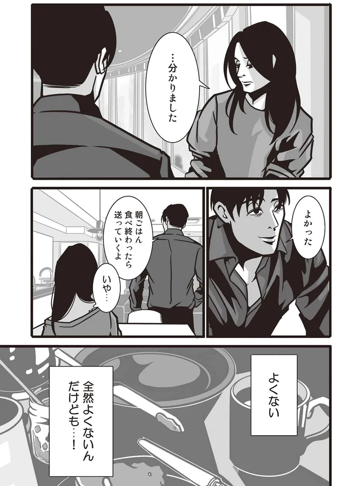 全然よくないんだけども！
