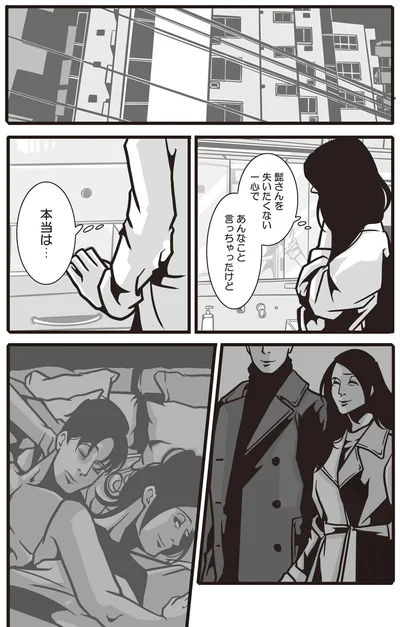 本当は...