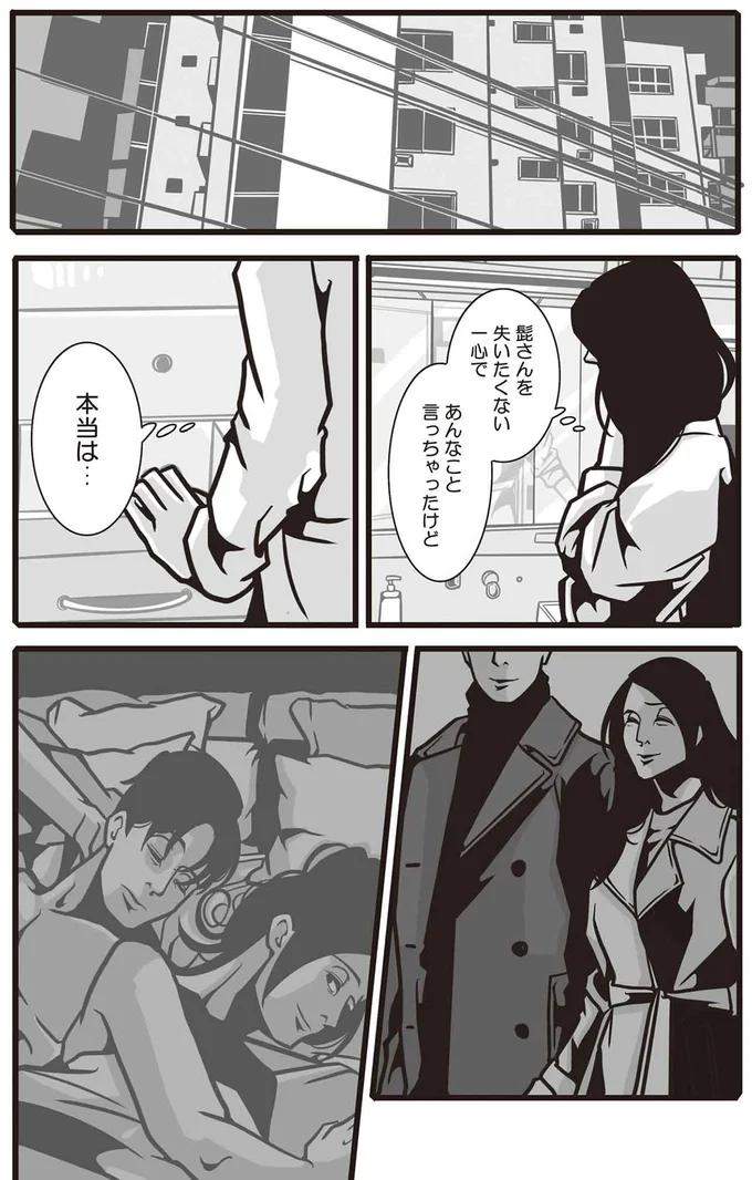 本当は...