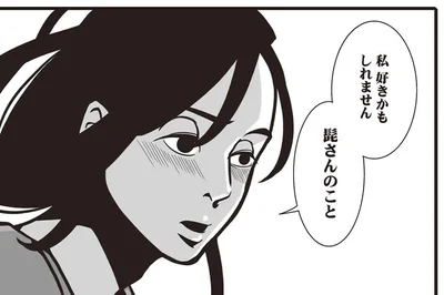 私好きかもしれません