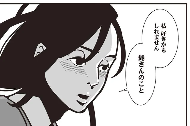 一目惚れゆえに断ち切れない？上京して3ヶ月の女性がハマったいびつな恋愛関係