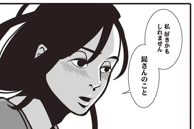 私好きかもしれません