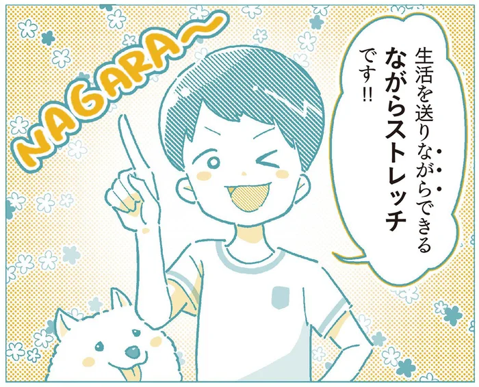 30秒のちょこっと筋トレ。日常生活の中で簡単にできる「ながらストレッチ」って？／30秒“ながら”やせストレッチ（1）