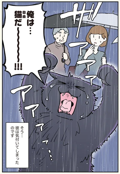 彼は気付いてしまったのです