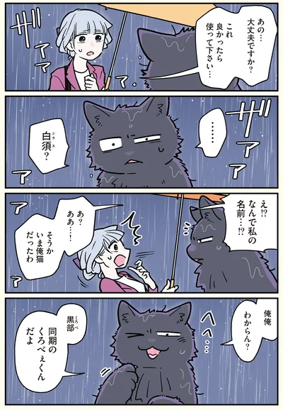 あの…大丈夫ですか？